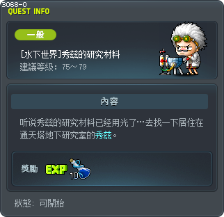 [水下世界]秀兹的研究材料 Tooltip