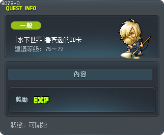 鲁宾逊的ID卡 Tooltip