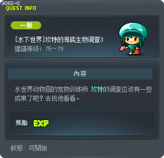 [Aqua Road] Kenta's Research 3 Tooltip