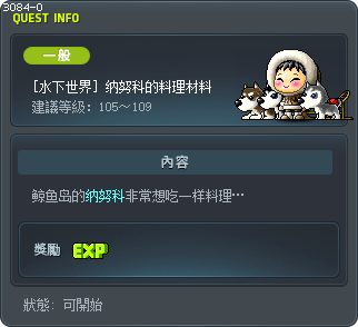 纳努科的料理材料 Tooltip