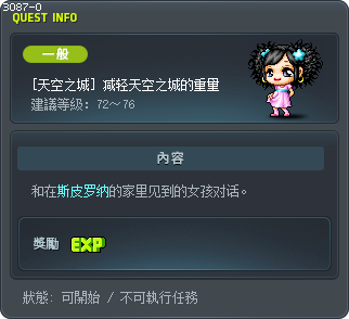 [天空之城] 减轻天空之城的重量 Tooltip