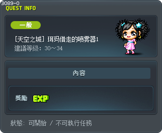 The Sprayer Elma Borrowed 1 Tooltip
