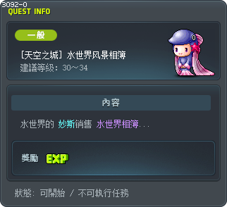 水世界风景相簿 Tooltip