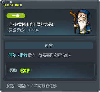 [冰峰雪域山脉] 雪的结晶1 Tooltip