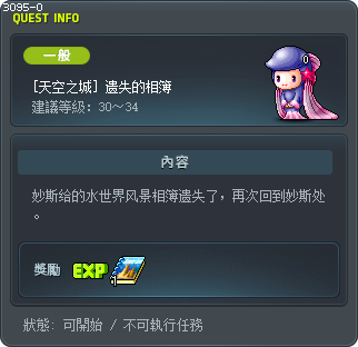 The Lost Photo Album Tooltip
