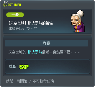 [天空之城] 斯皮罗纳的苦恼 Tooltip
