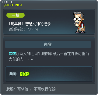 [玩具城] 智慧女神的纪录 Tooltip