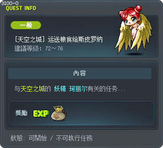Delivering Food to Spiruna Tooltip