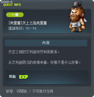 [克里塞]天上之岛克里塞 Tooltip