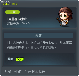 [克里塞]宠物？ Tooltip