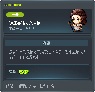 [克里塞]极核的真相 Tooltip