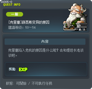[克里塞]薛西斯变异的原因 Tooltip