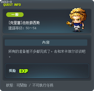 [克里塞]击败薛西斯 Tooltip
