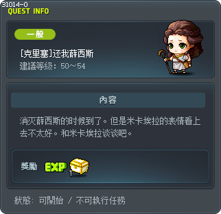 [克里塞] 請恢復薛西斯。 Tooltip