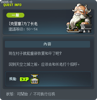 [克里塞]为了长老 Tooltip