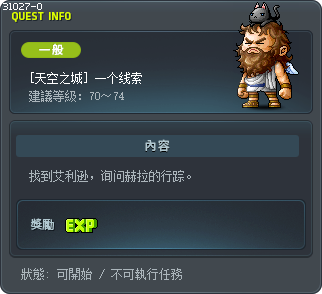 [天空之城] 一个线索 Tooltip