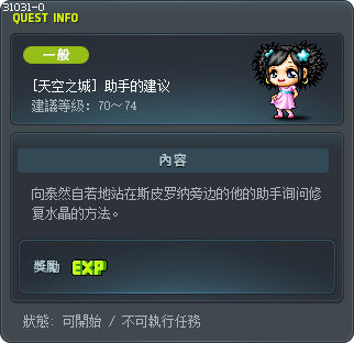 The Advice of an Assistant Tooltip