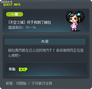 Hella is Finally Found Tooltip