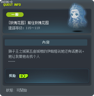 [玫瑰花园] 前往玫瑰花园 Tooltip