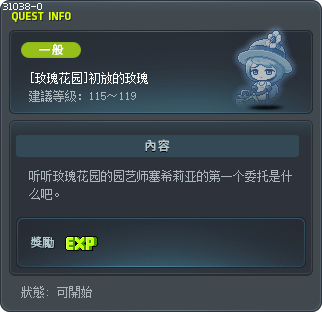 [玫瑰花园]初放的玫瑰 Tooltip