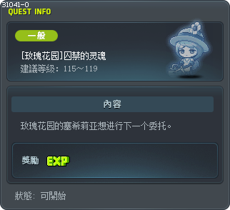 [玫瑰花园]囚禁的灵魂 Tooltip