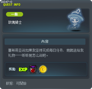 玫瑰骑士 Tooltip