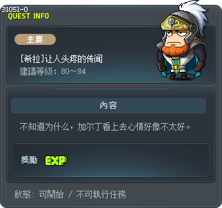 [希拉]让人头疼的传闻 Tooltip