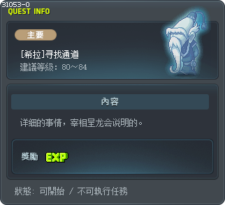 [希拉]寻找通道 Tooltip