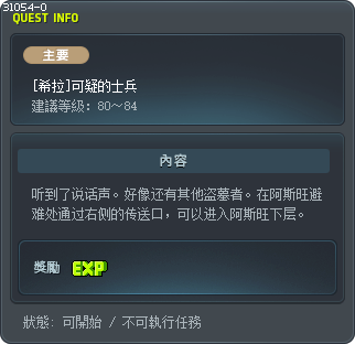 [希拉]可疑的士兵 Tooltip