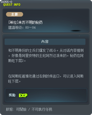 [希拉]来历不明的秘药 Tooltip