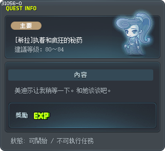 [希拉]执着和疯狂的秘药 Tooltip