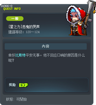 [星之力]恶鬼的哭声 Tooltip