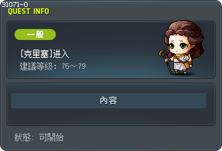 [克里塞]进入 Tooltip