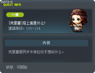 [克里塞]塔上面是什么? Tooltip