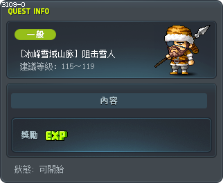 [冰峰雪域山脉] 阻击雪人 Tooltip