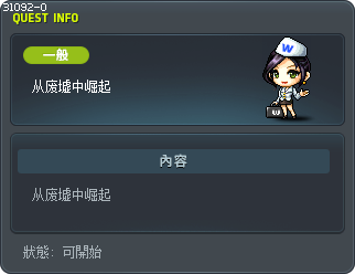 在廢墟中起身 Tooltip