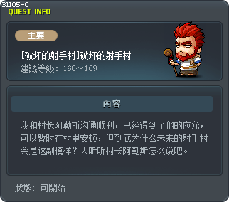 [破坏的射手村]破坏的射手村 Tooltip