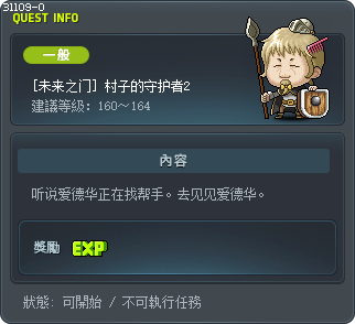 [未来之门] 村子的守护者2 Tooltip