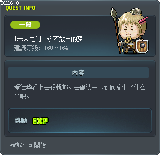 [未来之门] 永不放弃的梦 Tooltip