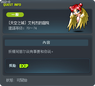 [天空之城] 艾利杰的庭院 Tooltip