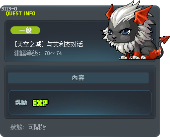 [天空之城] 与艾利杰对话 Tooltip