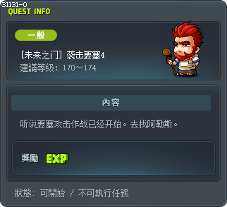 [未来之门] 袭击要塞4 Tooltip