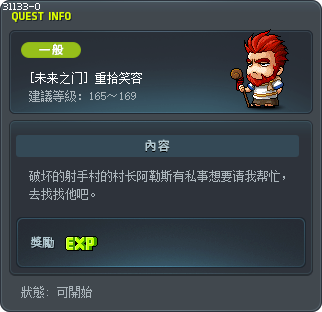 [未来之门] 重拾笑容 Tooltip