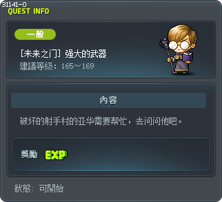 [未来之门] 强大的武器 Tooltip