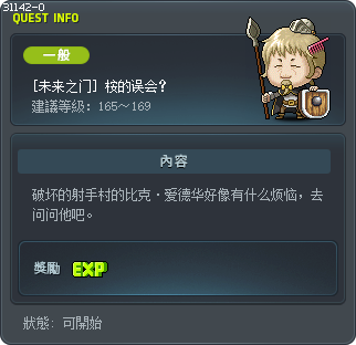 [未来之门] 桉的误会？ Tooltip