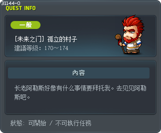 [未来之门] 孤立的村子 Tooltip