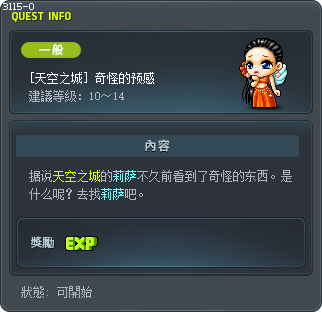 奇怪的预感 Tooltip