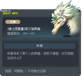[骑士团要塞]听不到声音 Tooltip