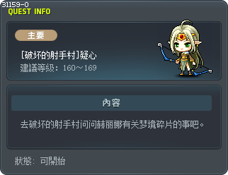 [破坏的射手村]疑心 Tooltip
