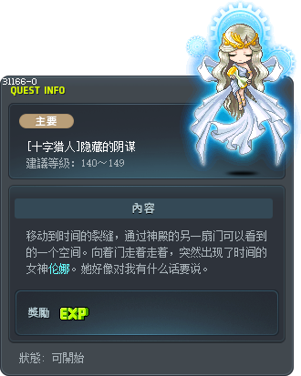 [十字猎人]隐藏的阴谋 Tooltip